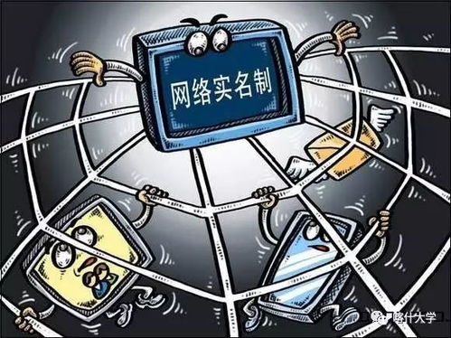三問網(wǎng)絡(luò)實(shí)名制 信息保護(hù)、技術(shù)監(jiān)管與言論自由的博弈