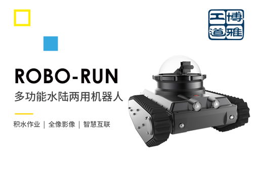 深圳捕撈海參機器人推薦