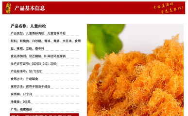 【臺(tái)灣風(fēng)味兒童營(yíng)養(yǎng)肉松 學(xué)生早餐肉松老人寶寶補(bǔ)鈣 24罐X168g】?jī)r(jià)格,廠家,圖片,其他休閑與焙烤食品,福州老林旺商貿(mào)-