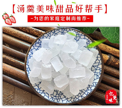 單晶冰糖 小塊冰糖 顆粒冰糖 白冰糖非黃冰糖白糖批發八寶粥食糖
