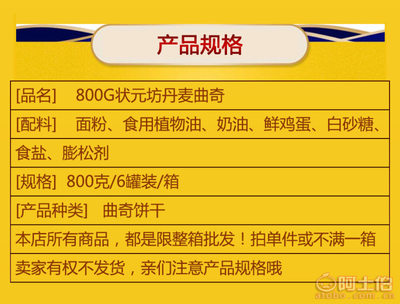 狀元坊丹麥式曲奇餅干，婚慶喜餅與日常零食的完美結合